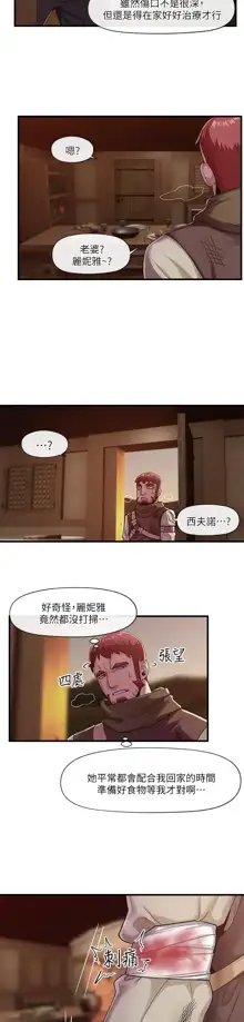 King of hypnotist in Isekai (01-52)-chinese, 中文