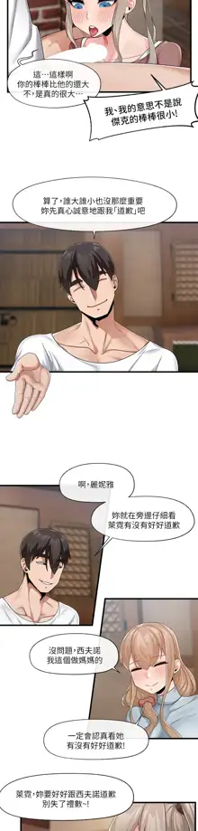 King of hypnotist in Isekai (01-52)-chinese, 中文