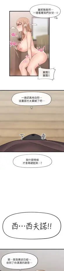 King of hypnotist in Isekai (01-52)-chinese, 中文