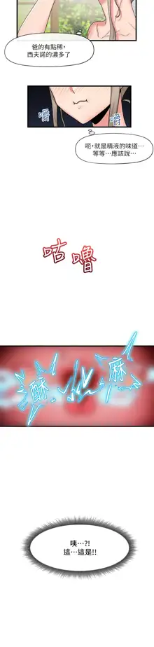 King of hypnotist in Isekai (01-52)-chinese, 中文