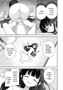 TS Loli Oji-san no Bouken Onanie Hen |  TS 로리 아저씨의 모험 자위편, 한국어