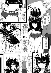 烏娘みやびちゃん + 雅ちゃんまとめ, 日本語