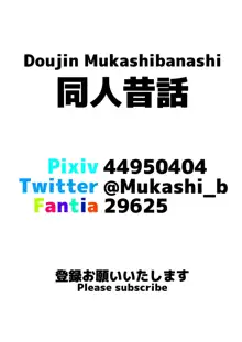 Hahaoya ga Kinjo no Otoko to Nikutai Kankei ni | Madre que tuvo relaciones con un vecino, Español