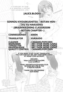 Brainwashing Classroom ~Botan Arc~, English