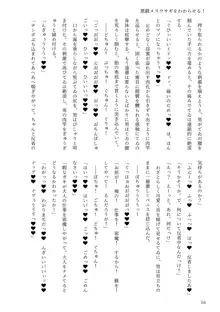 悪戯メスウサギをわからせる!, 日本語