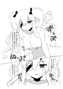 やぎゅうちゃんのオナガカリ。, 日本語