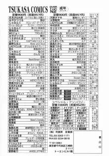 じゃぱにーずらいく, 日本語