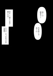 由緒正しい女学院の秘密の保健体育, 日本語