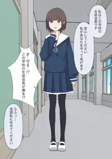 由緒正しい女学院の秘密の保健体育, 日本語