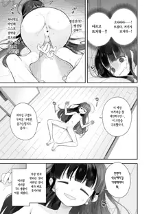 TS Loli Oji-san no Bouken Onanie Hen | TS 로리 아저씨의 모험 자위편, 한국어