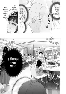 TS Loli Oji-san no Bouken Onanie Hen | TS 로리 아저씨의 모험 자위편, 한국어