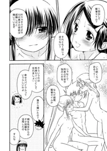 new kissxis doujin, 日本語