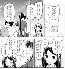 new kissxis doujin, 日本語