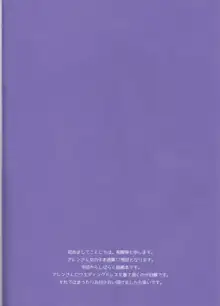 結婚戦略レベル1, 日本語