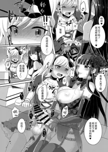 Boku ga Hitomebore Shita Gothic Onee-san wa Futanari datta Ken 1-4, 中文