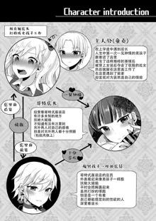 Boku ga Hitomebore Shita Gothic Onee-san wa Futanari datta Ken 1-4, 中文