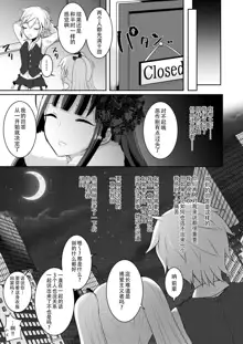 Boku ga Hitomebore Shita Gothic Onee-san wa Futanari datta Ken 1-4, 中文