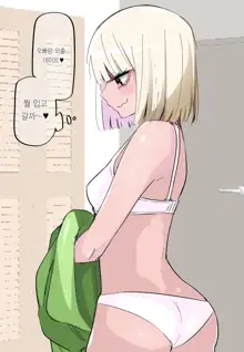 Ore no Koto ga Daikirai na Imouto ga Kowai | 나를 싫어하는 여동생이 무섭다, 한국어