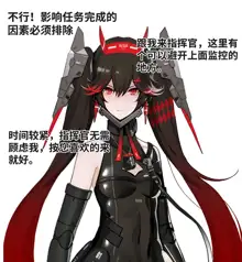 Rikka（露西亚）, 中文