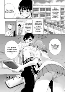 Hajimete Kanojo ga Dekita no ni... - I got a girlfriend but... |  У меня появилась девушка, но..., Русский