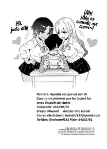 Gal ni Houkago Oppai Sawatte ku? te Sasowareru Hanashi | Aquella vez que un Par de Gyarus me Pidieron que les Tocará las Tetas Después de Clases, Español