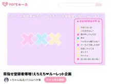 登録者数の為なら えっちな配信も頑張る VtuberコースPart2, 日本語