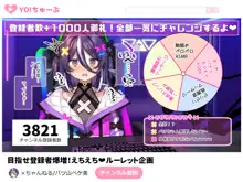 登録者数の為なら えっちな配信も頑張る VtuberコースPart2, 日本語