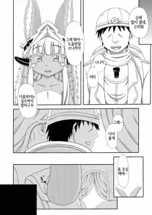 Fuwamoko Mokofuwa x 3 | 푹신복슬복슬푹신 × 3, 한국어