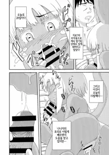 Fuwamoko Mokofuwa x 3 | 푹신복슬복슬푹신 × 3, 한국어