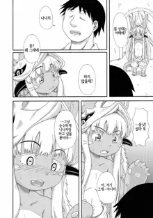 Fuwamoko Mokofuwa x 3 | 푹신복슬복슬푹신 × 3, 한국어