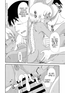 Fuwamoko Mokofuwa x 3 | 푹신복슬복슬푹신 × 3, 한국어