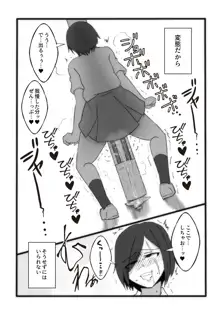 【落書き漫画】ユイの立ちション, 日本語