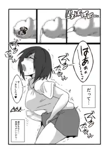 【落書き漫画】ユイの立ちション, 日本語