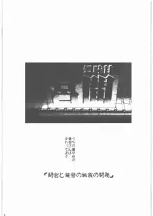 召しませ給糧艦 間宮と伊良湖と提督のえっちな発明, 日本語