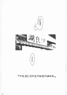 召しませ給糧艦 間宮と伊良湖と提督のえっちな発明, 日本語