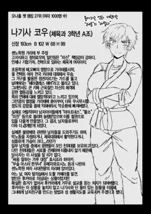 Inkou Kyoushi Senkou Koukai&Gaiden Hon① | 음행교사 선행 공개&외전본①, 한국어