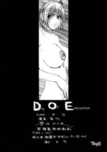 D.O.E Day of Execution, 日本語