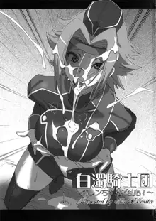 Hakudaku Kishidan ~Kallen-chan Goranshin!~, English