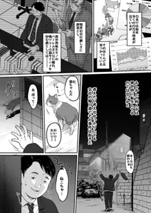 ニコとモブの異世界エロマンガ, 日本語