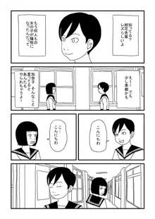 加奈子ちゃんの憂鬱, 日本語