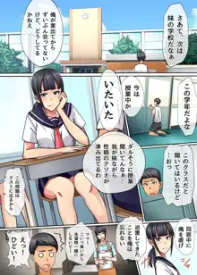 エロアイテムでクラスの可愛い女子とハーレム, 日本語