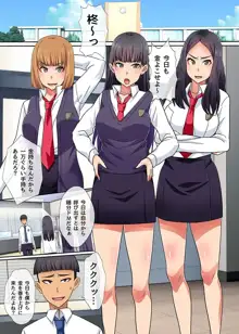 エロアイテムでクラスの可愛い女子とハーレム, 日本語