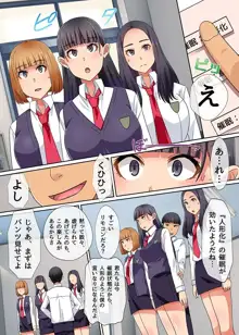 エロアイテムでクラスの可愛い女子とハーレム, 日本語