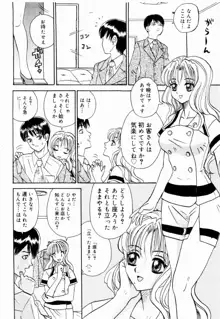 出会う前に僕をふった貴女に捧ぐ, 日本語