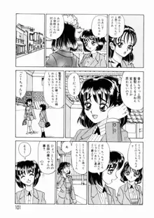 出会う前に僕をふった貴女に捧ぐ, 日本語