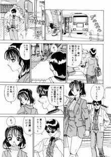 出会う前に僕をふった貴女に捧ぐ, 日本語