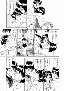 出会う前に僕をふった貴女に捧ぐ, 日本語