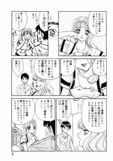 出会う前に僕をふった貴女に捧ぐ, 日本語