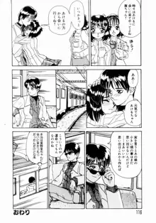 出会う前に僕をふった貴女に捧ぐ, 日本語