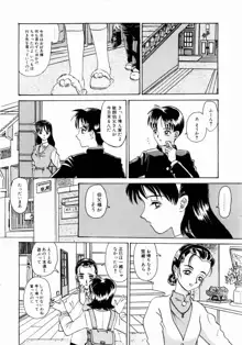 出会う前に僕をふった貴女に捧ぐ, 日本語